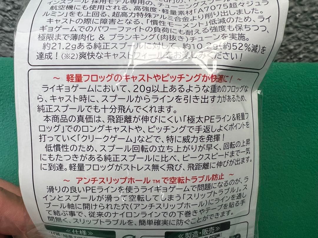 スネーク ゲーム スプール #6000 アンバサダー