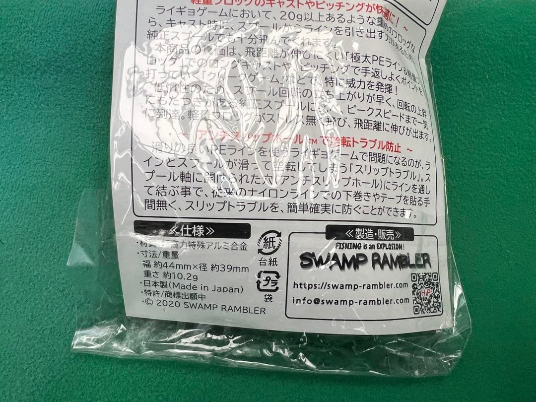 スネーク ゲーム スプール #6000 アンバサダー