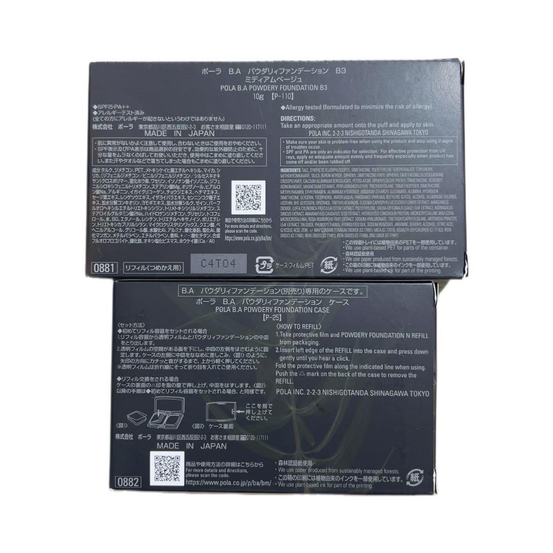 POLA BA パウダリィファンデーションB3 リフィル10g × ケースセット