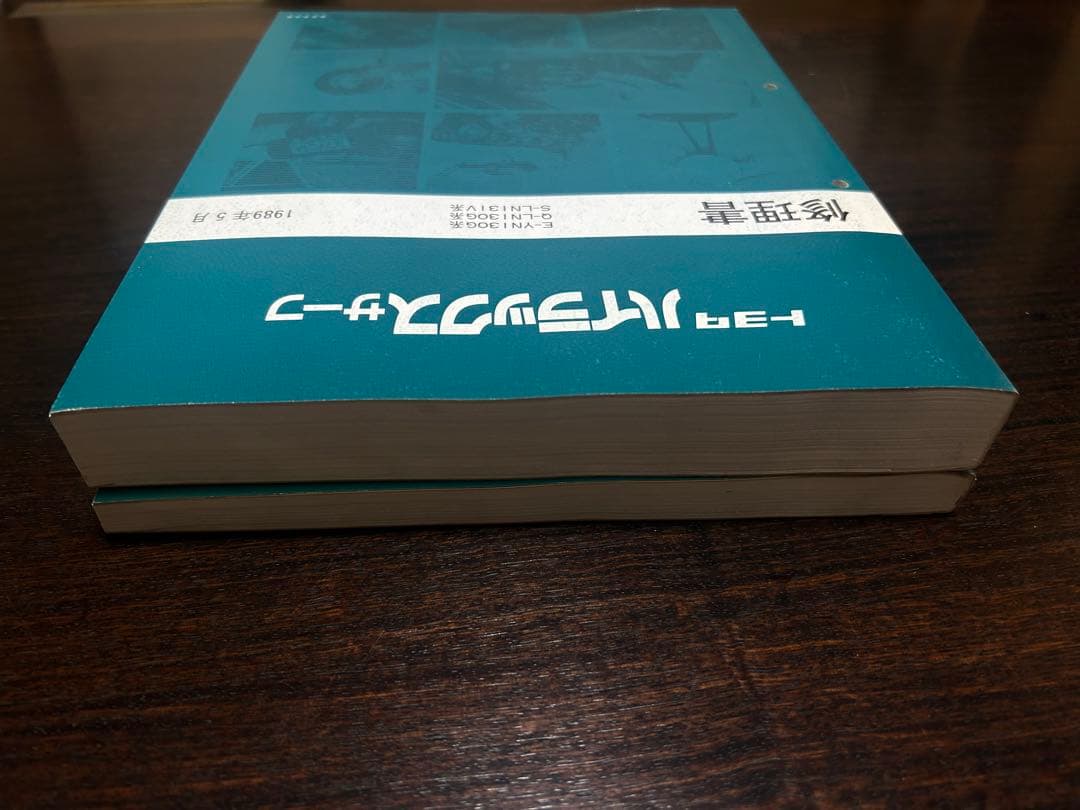 ハイラックスサーフ　修理書