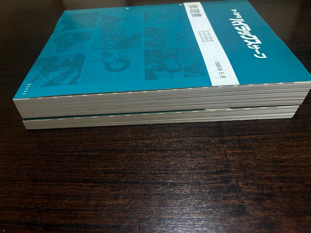 ハイラックスサーフ　修理書
