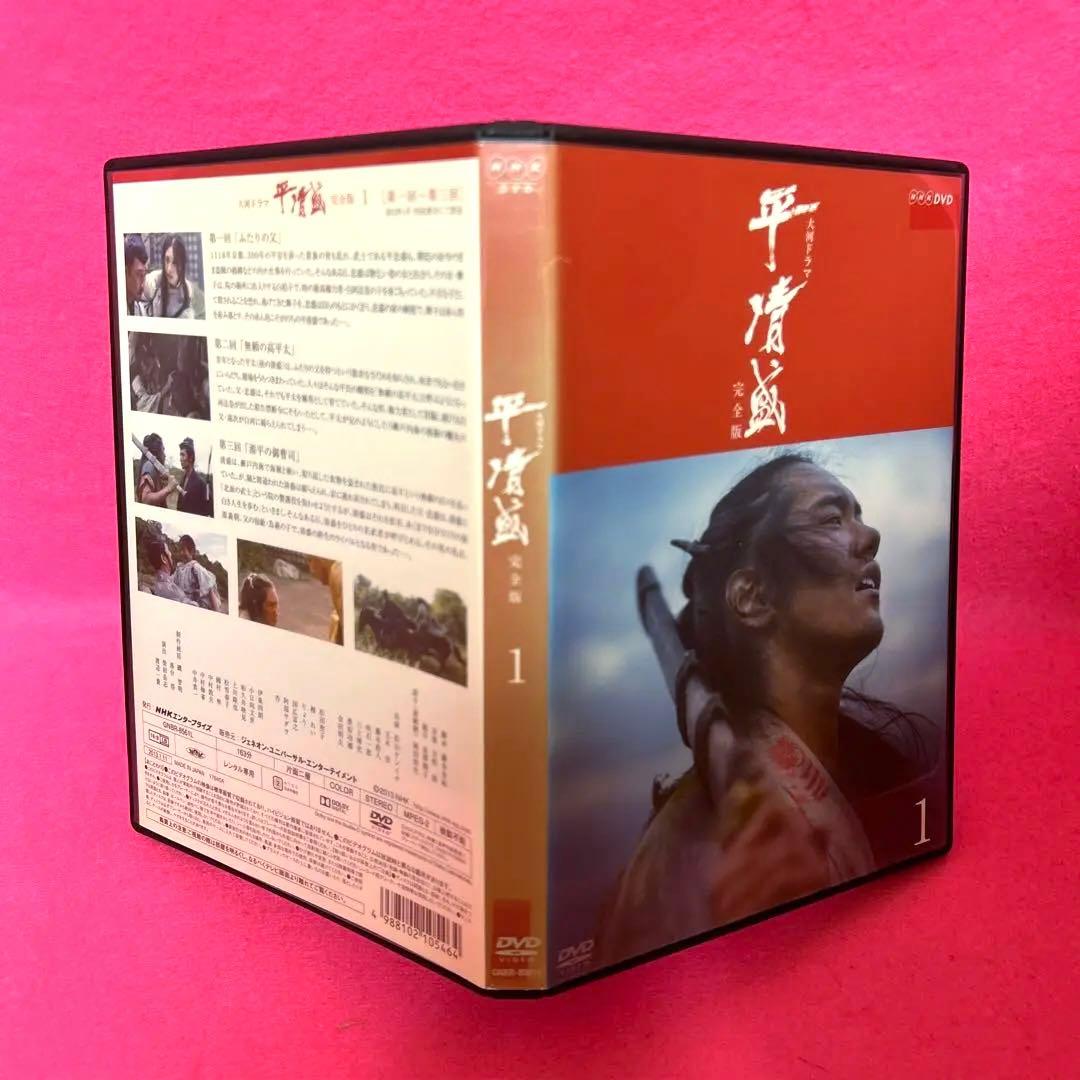 NHK大河ドラマ 平清盛 完全版 DVD 全13卷 全卷セット レンタル