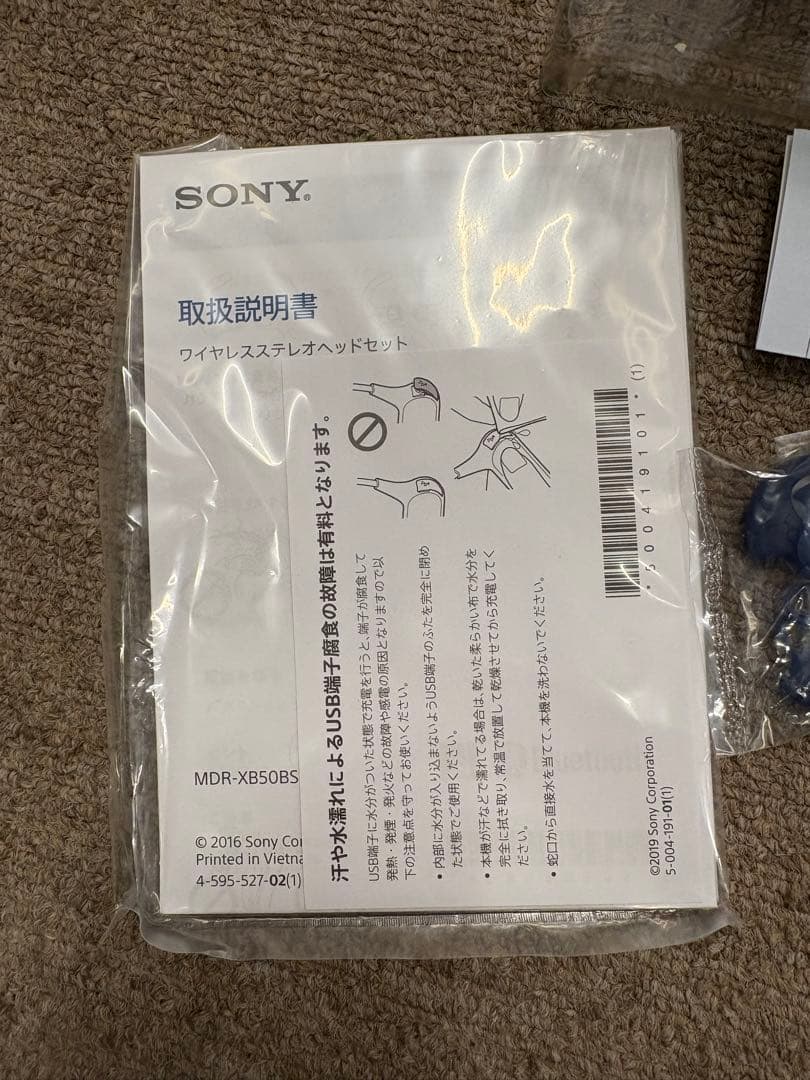 【極美品】ソニー SONY ワイヤレスイヤホン MDR-XB50BS 純正品 青