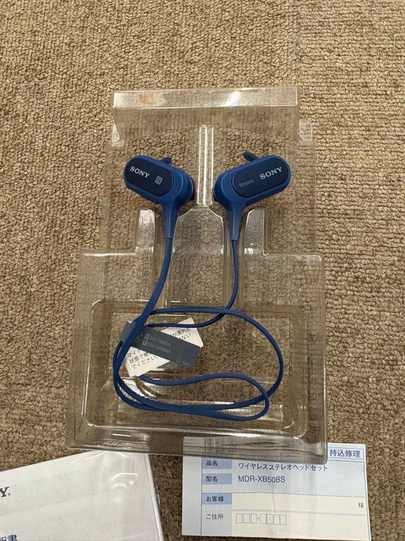 【極美品】ソニー SONY ワイヤレスイヤホン MDR-XB50BS 純正品 青