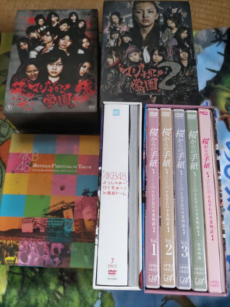 AKBDVDセット　マジすか学園DVDBOX1＋2