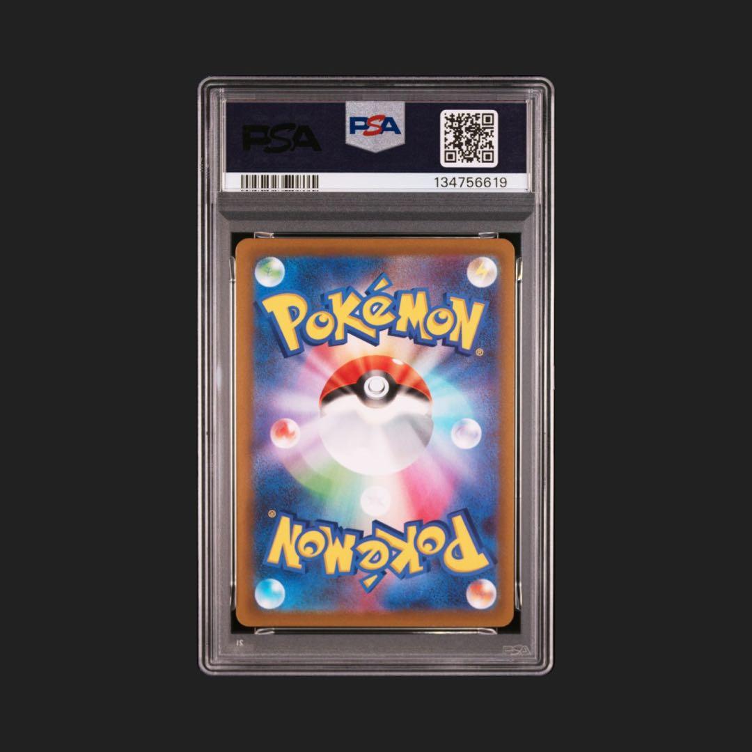 【PSA9】アセロラの予感 SR