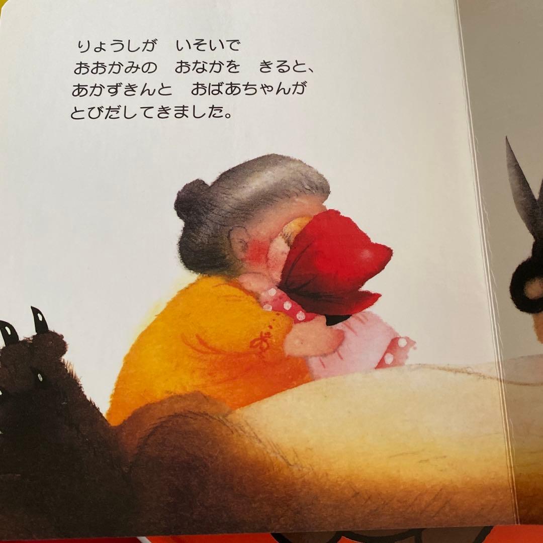 絵本まとめ売り 2才•3才 読み聞かせ こどものとも 福音館書店 絵本 年少