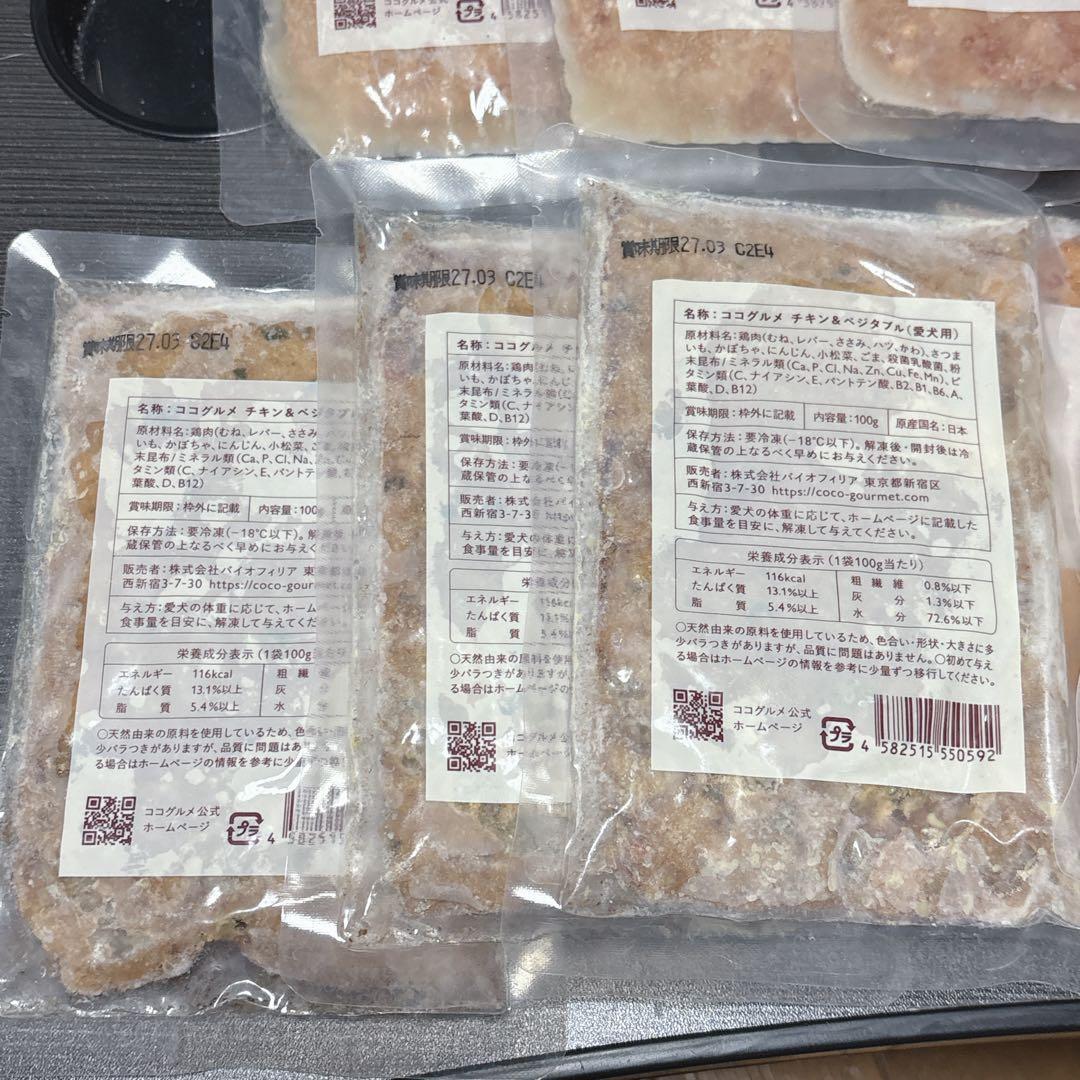 冷凍　ココグルメ　23袋　(ポーク　チキン)