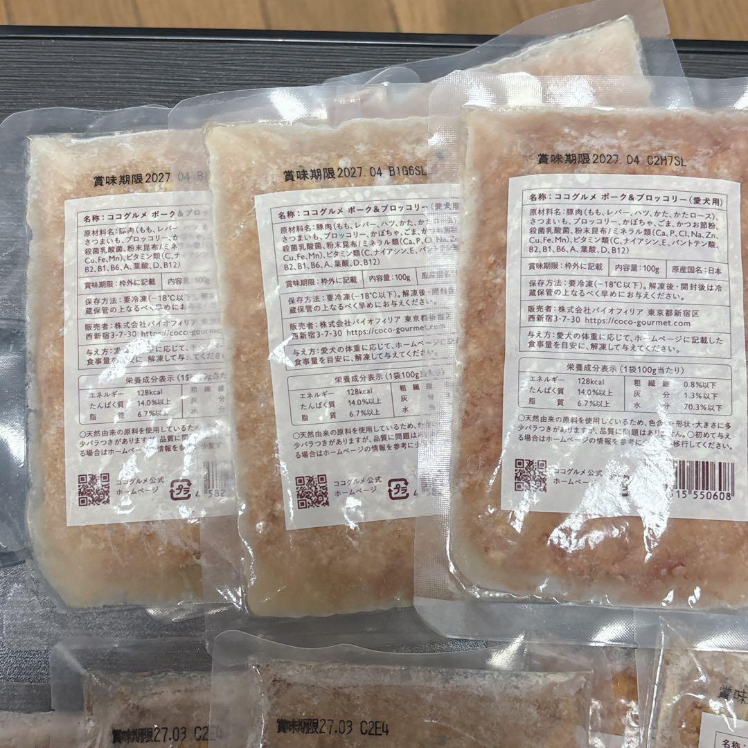 冷凍　ココグルメ　23袋　(ポーク　チキン)