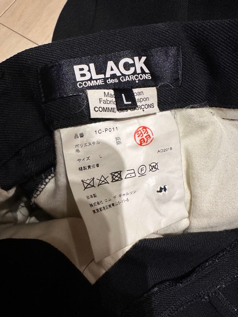 ブラックコムデギャルソン　スカートパンツ　螺旋
