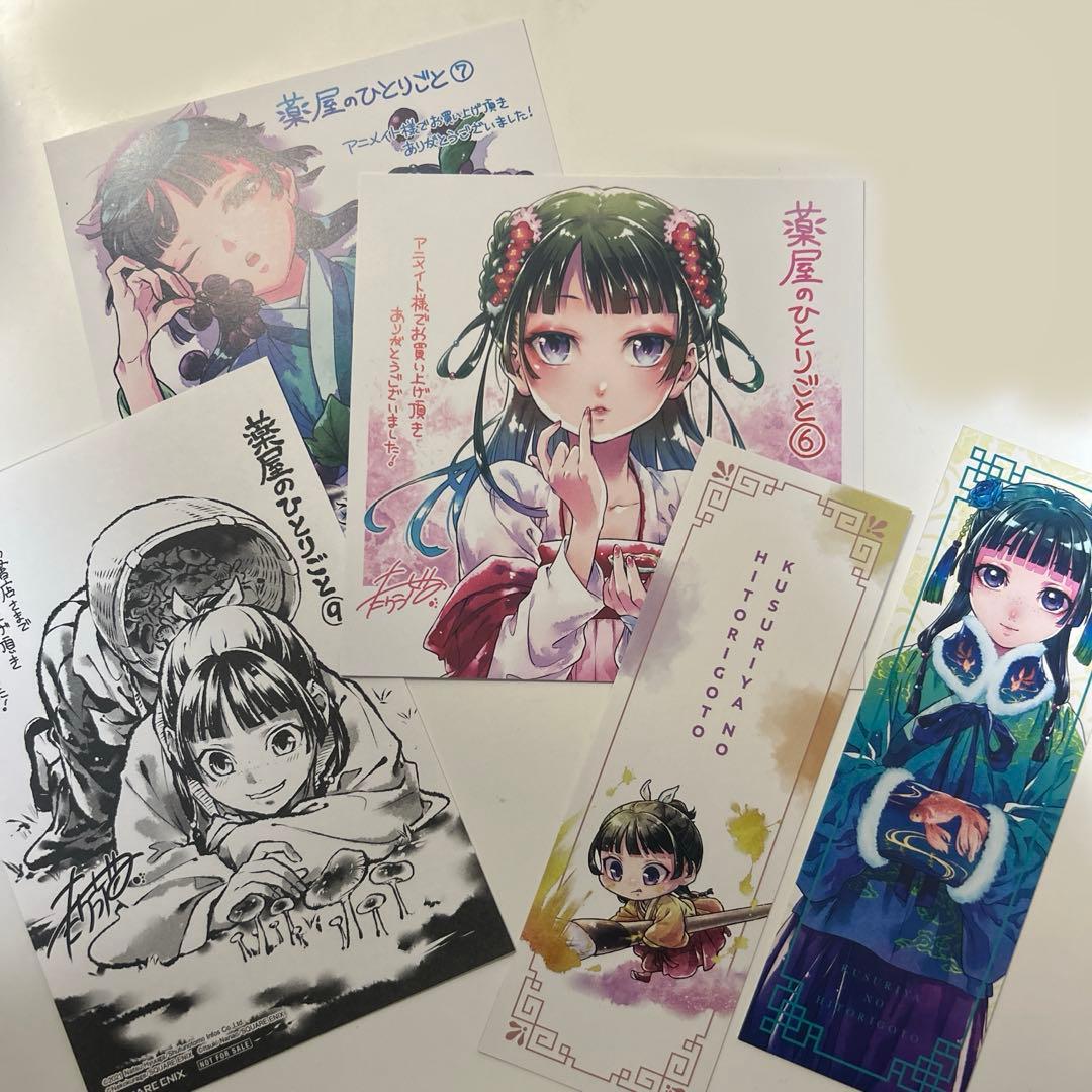 薬屋のひとりごと　漫画　1〜11巻　特典付あり