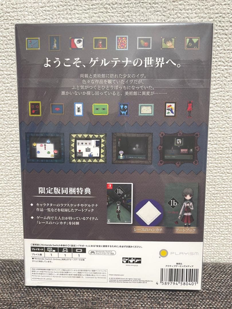 Ib switch 限定版　アートブック　レースのハンカチ付き