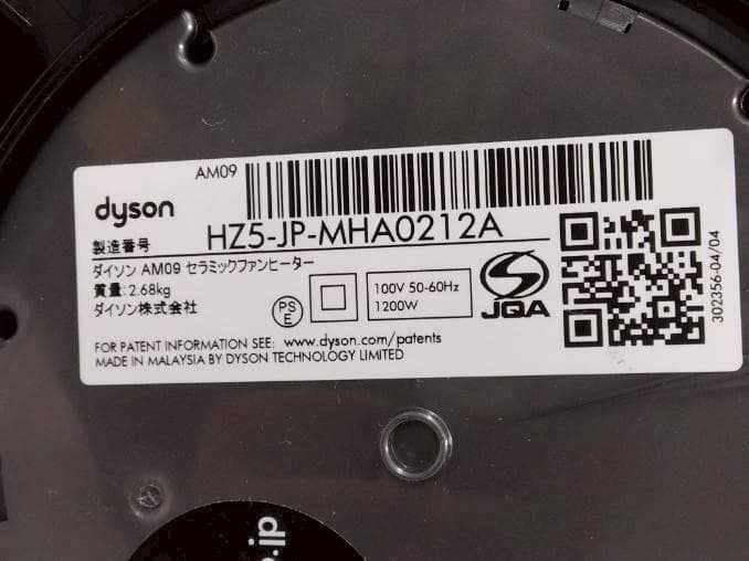 【完動品】Dyson Hot + Cool AM09 BI N