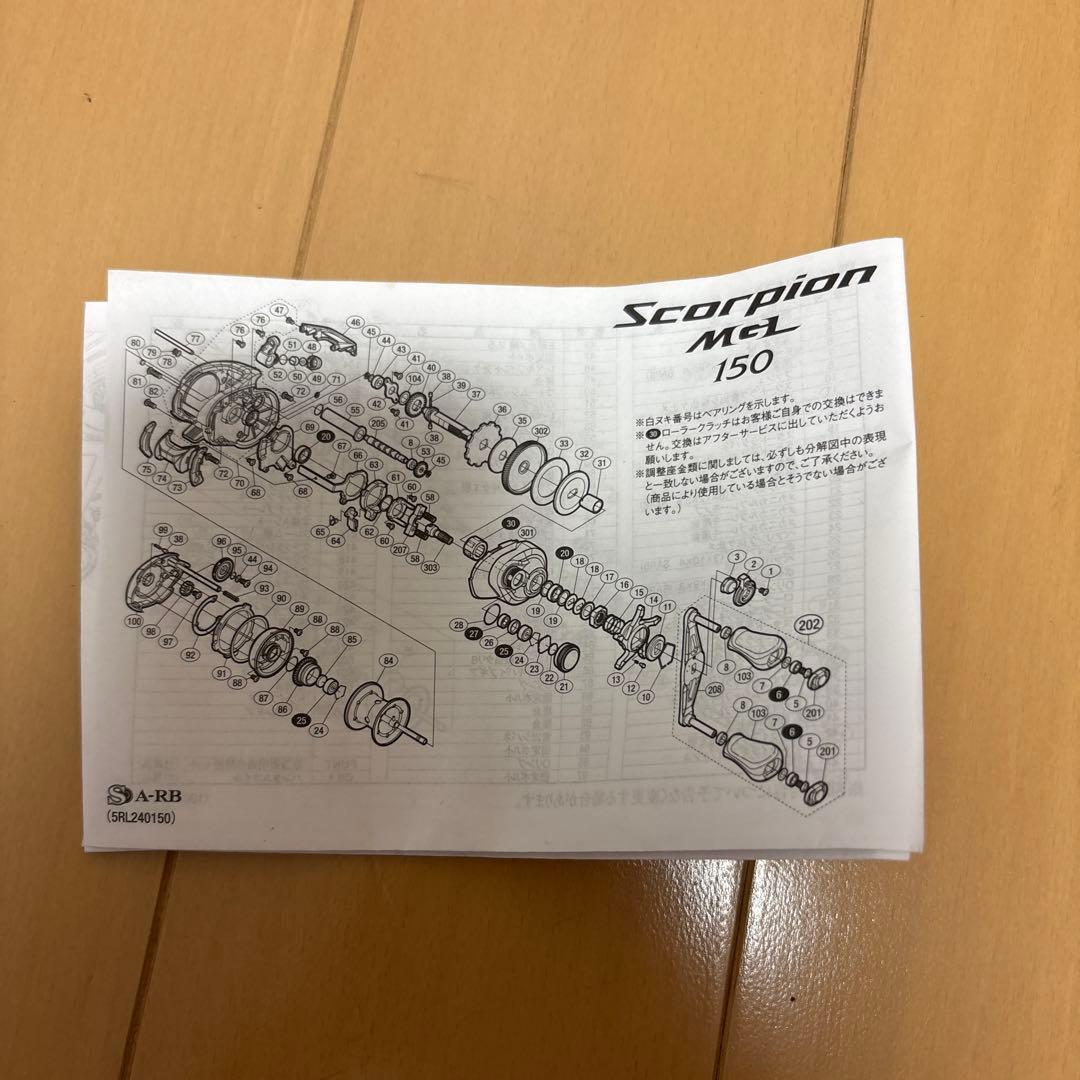 SHIMANO Scorpion MGL 151XG ベイトリール