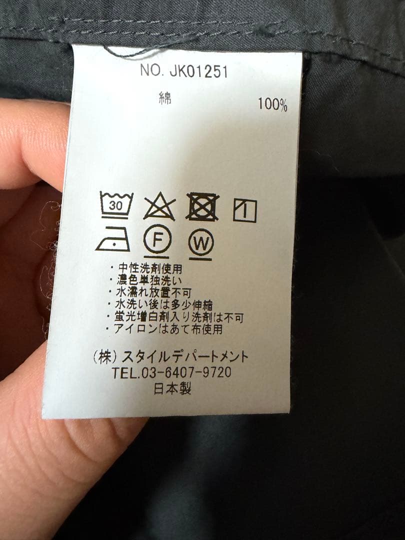 スティルバイハンド　セットアップ