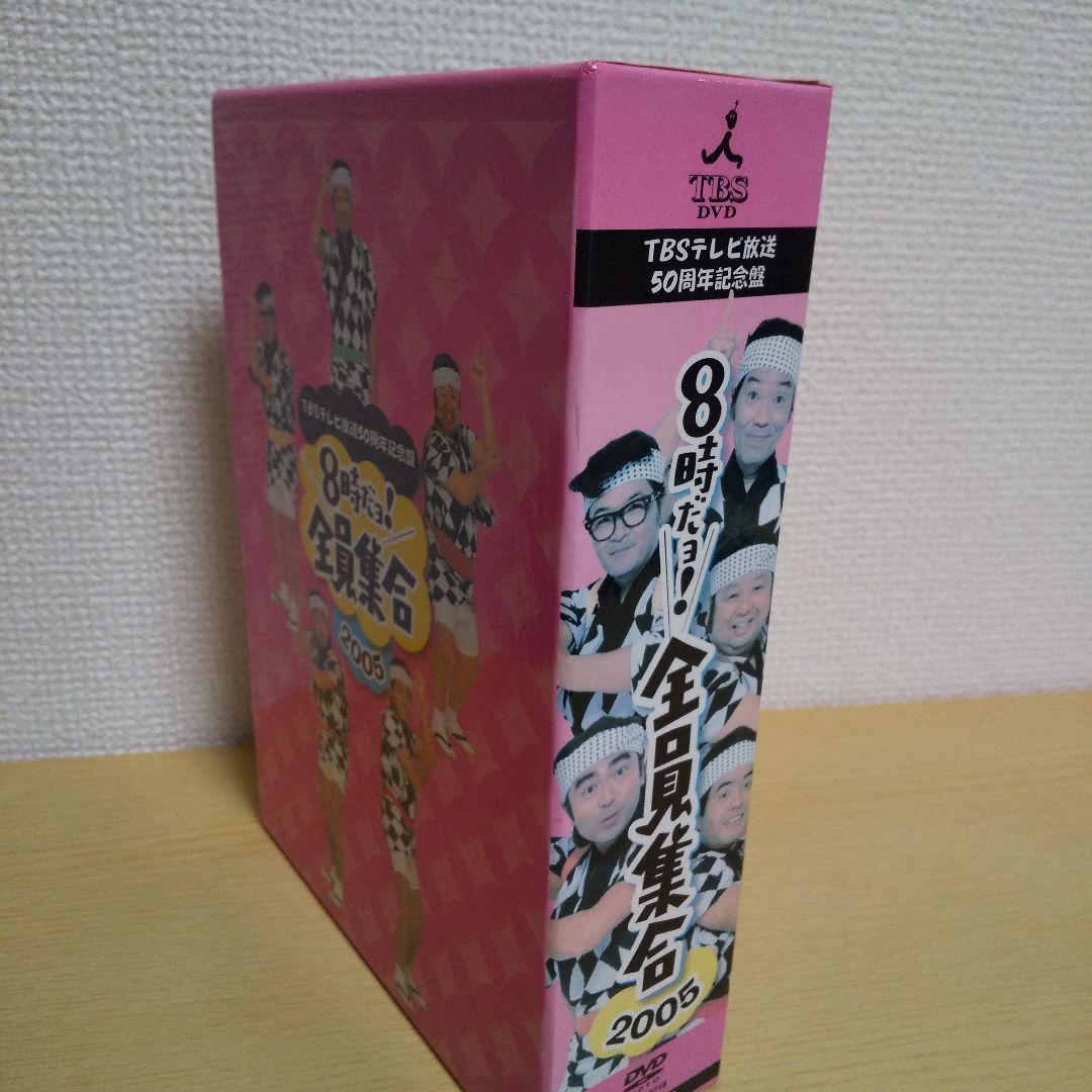 期間限定値下TBS放送50周年記念盤8時だヨ ! 全員集合2005DVD-BOX