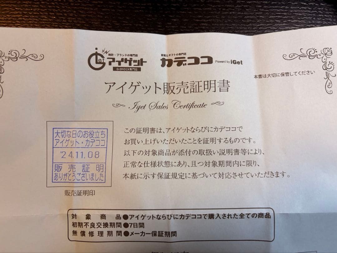 G-SHOCK フルメタルソーラー GMC-B2100D-1AJF クロノグラフ