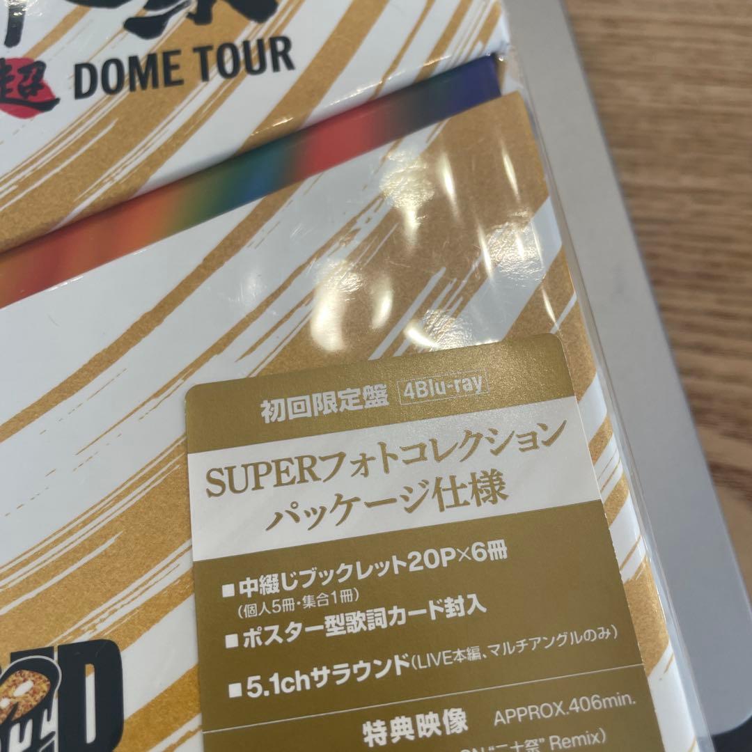 SUPER EIGHT/超 DOME TOUR 二十祭〈初回限定盤・4枚組〉