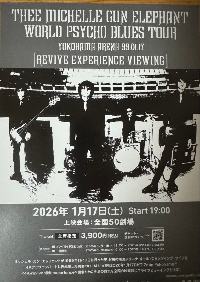 邦楽 thee michelle gun elephant cult grass...