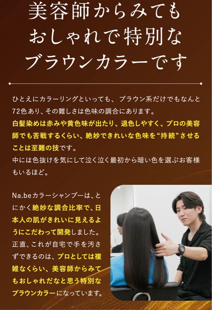Na.be モカ　カラーシャンプー トリートメント効果の詰替2パウチ