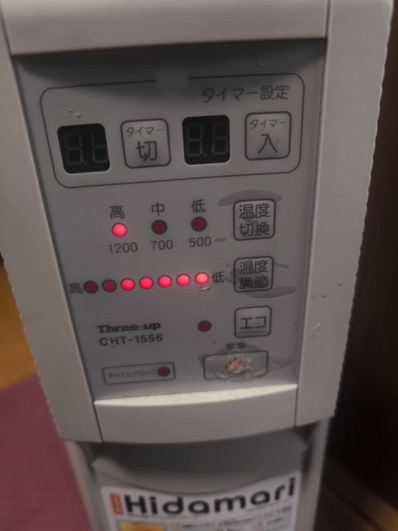 Hidamari OHT-1556 マイコン式オイルヒーター