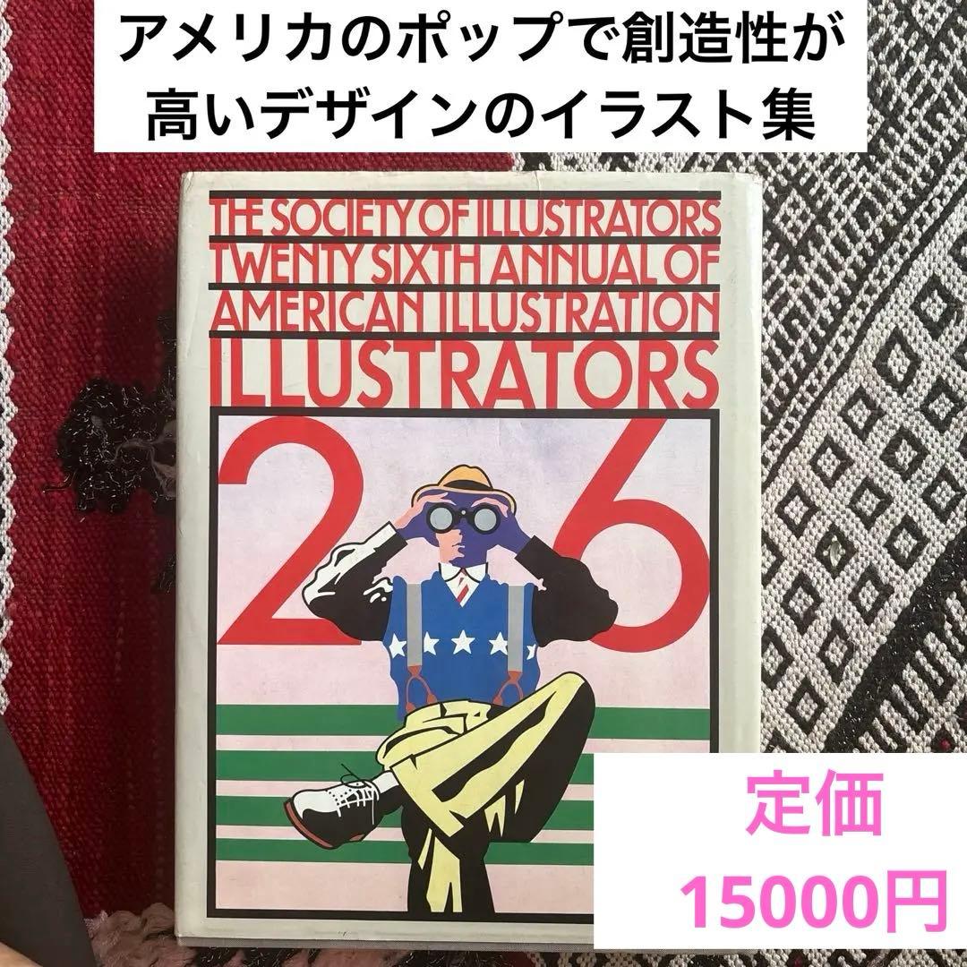 定価15000円アメリカのポップで創造性の高いイラスト集　全415ページ