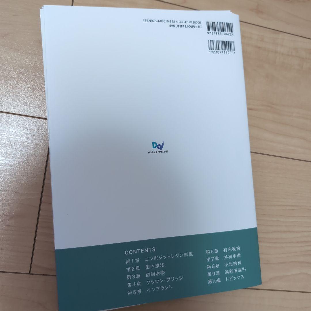 ⚠裁断済　続・日常臨床のレベルアップ&ヒント 67選