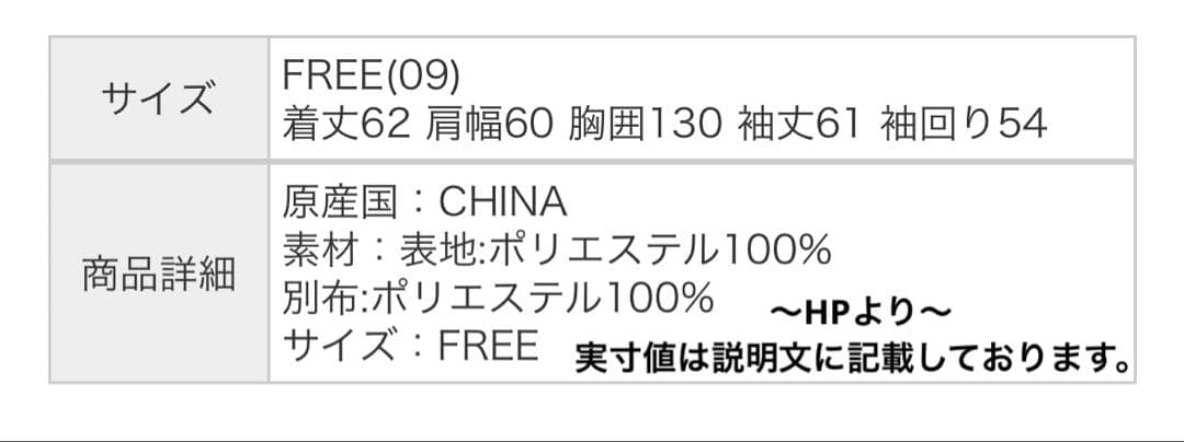 HARE ハレ フラワーレースブルゾン 完売品 ブラック ジャケット アウター