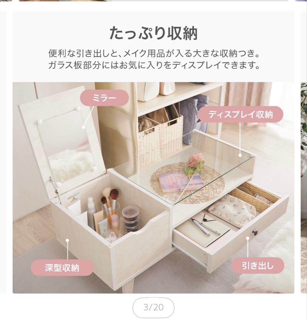 ニトリ　ドレッサーテーブル(1900円にお値下げ可能です。)