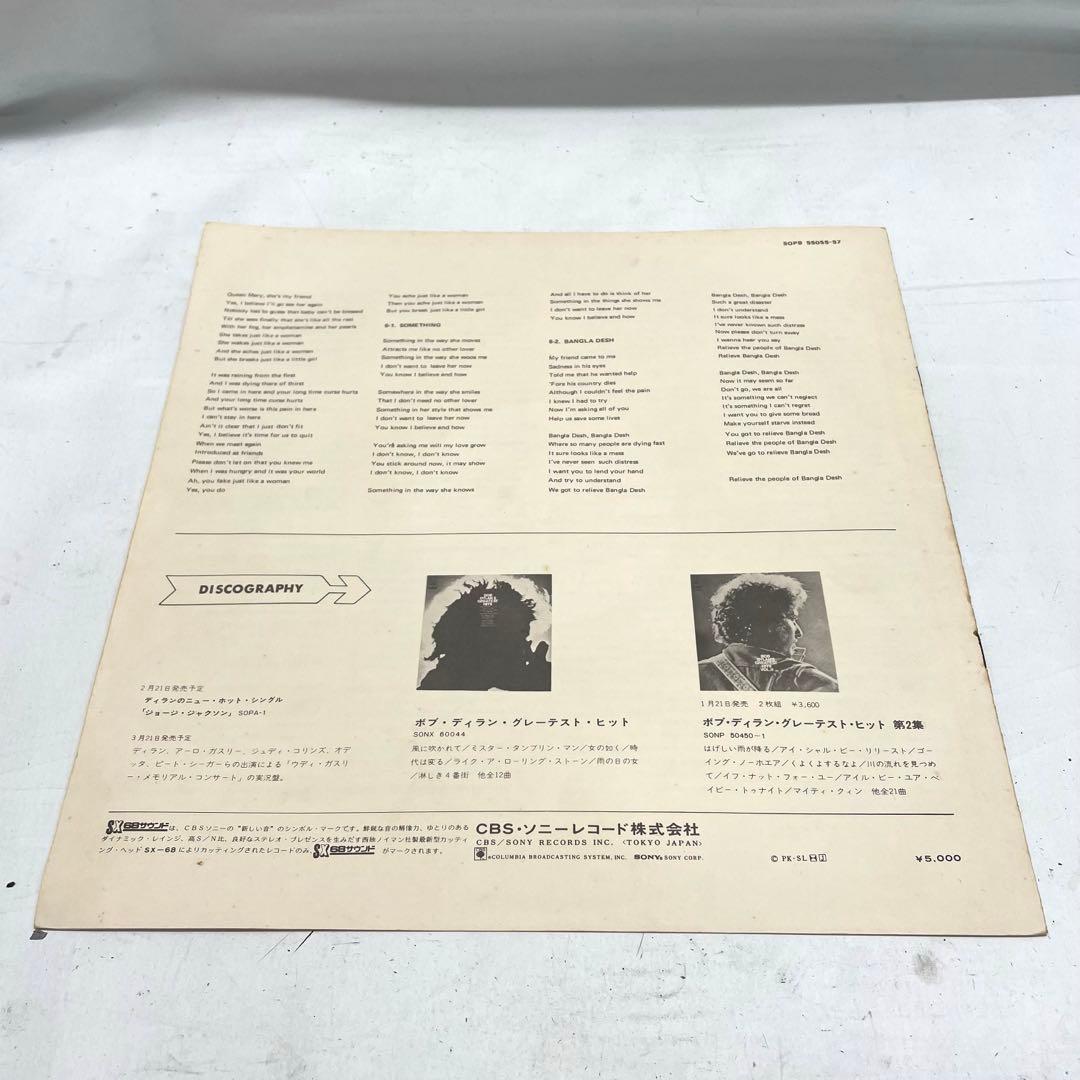 ジョージ・ハリスン/バングラデシュ・コンサート 3枚組レコードボックスセット