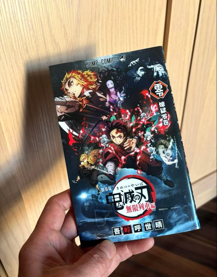 鬼滅の刃 1〜23巻セット プラス２冊