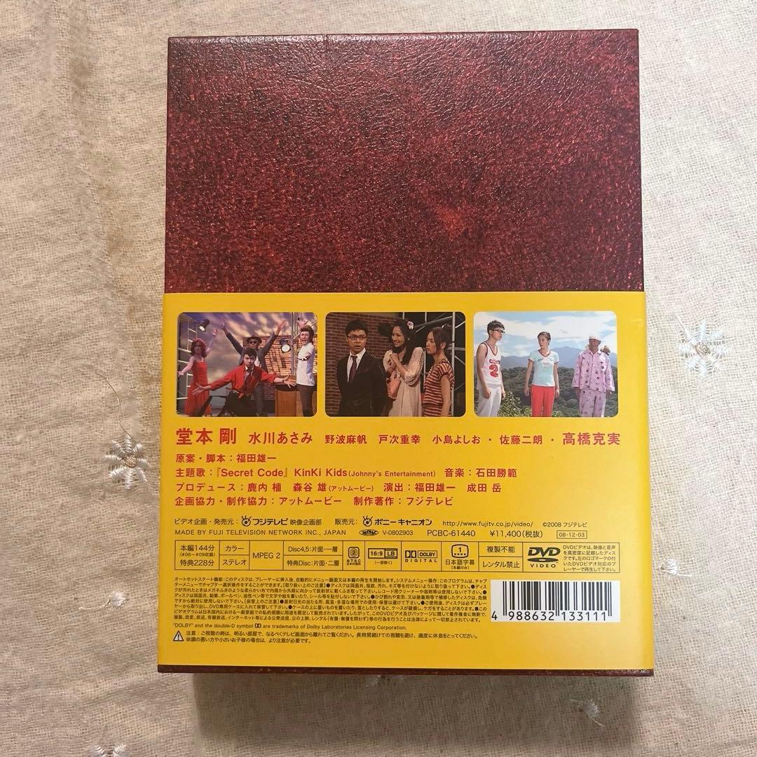【上下巻セット】33分探偵 DVD-BOX 全6枚組 キーホルダー付き