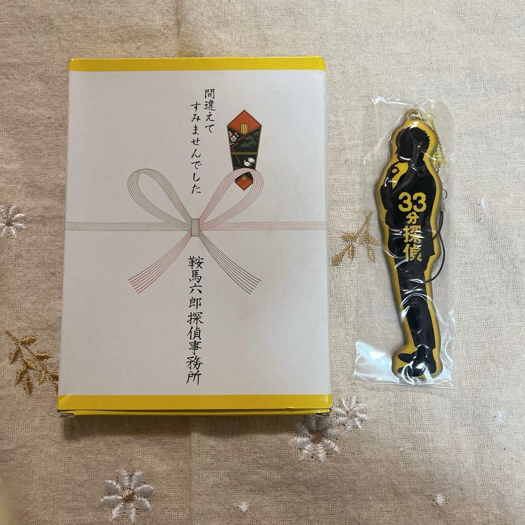 【上下巻セット】33分探偵 DVD-BOX 全6枚組 キーホルダー付き
