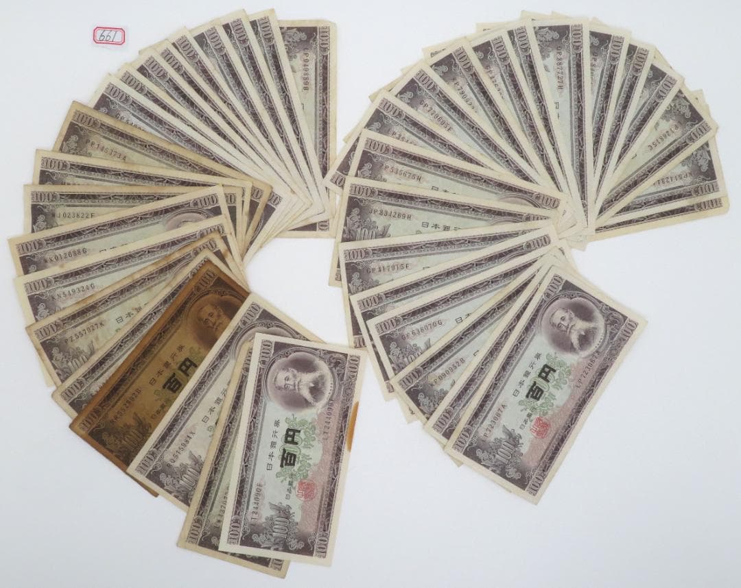 661、板垣退助　百円　100円　まとめ100枚　古紙幣　旧紙幣　古札