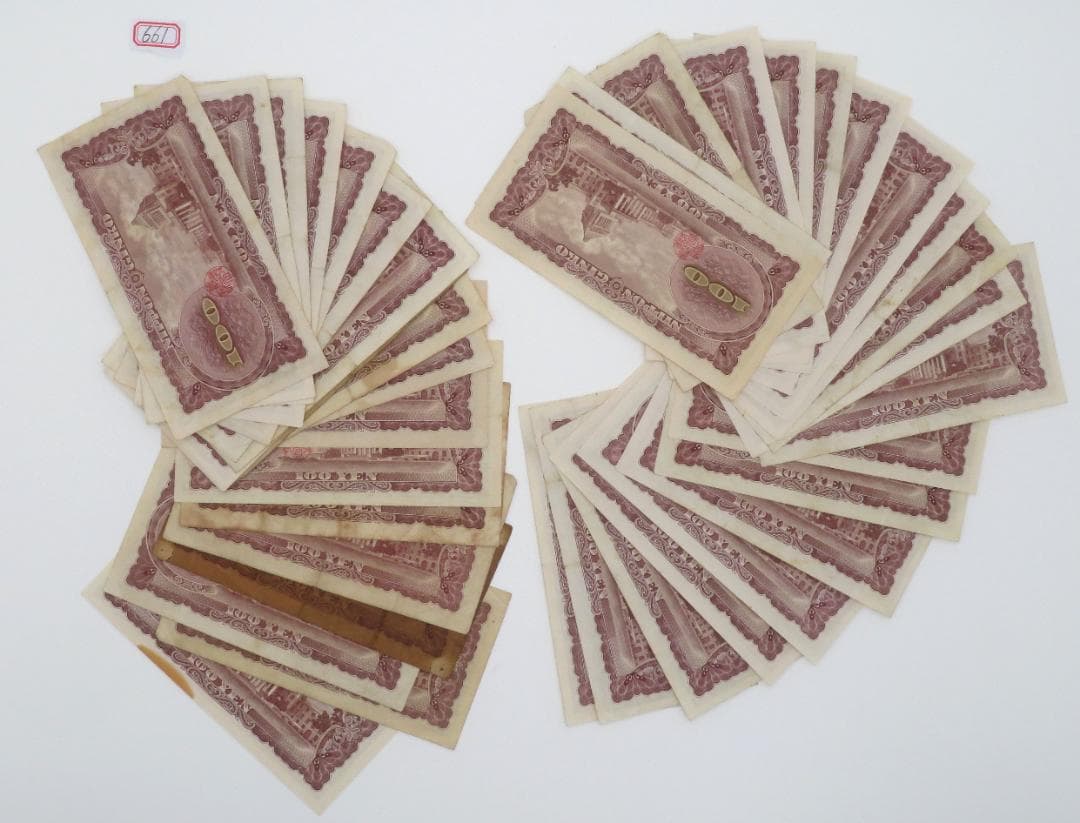 661、板垣退助　百円　100円　まとめ100枚　古紙幣　旧紙幣　古札