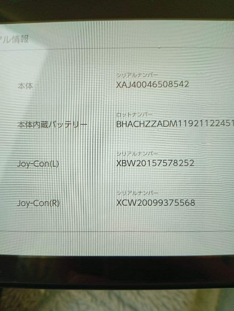 Nintendo Switch 本体 黒/青/赤