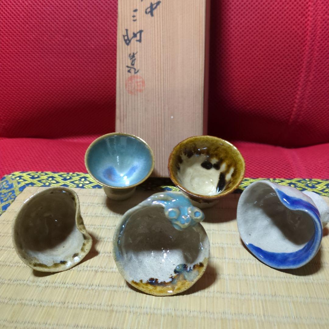 越中三助焼手作り陶器 猪口 5個セット