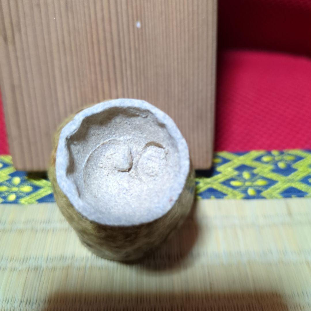 越中三助焼手作り陶器 猪口 5個セット