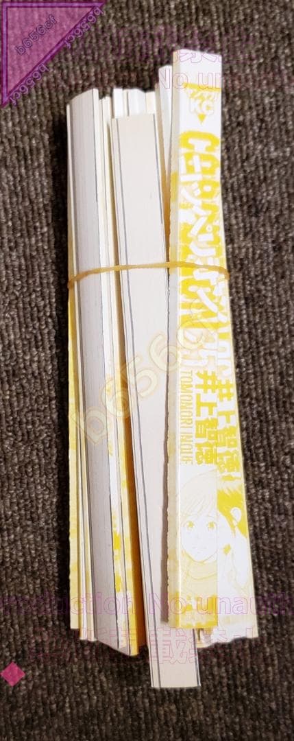 ◎[裁断済]本 コミック 全巻セット COPPELION 全26巻 - 井上智徳