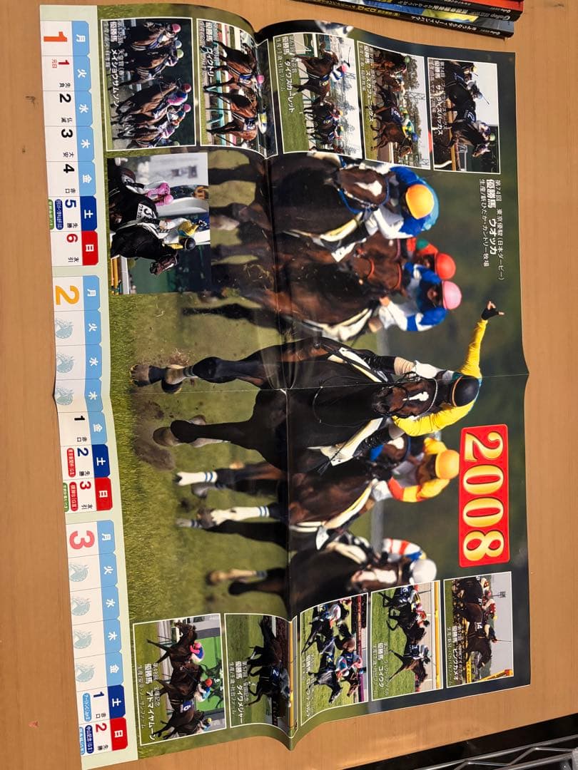 競馬雑誌セット