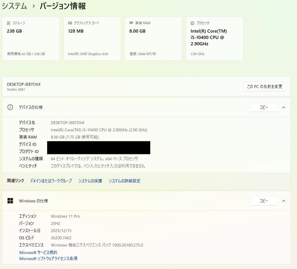 本日限定☆DELL Vostro3681 i5-10400/8GB/SSD256