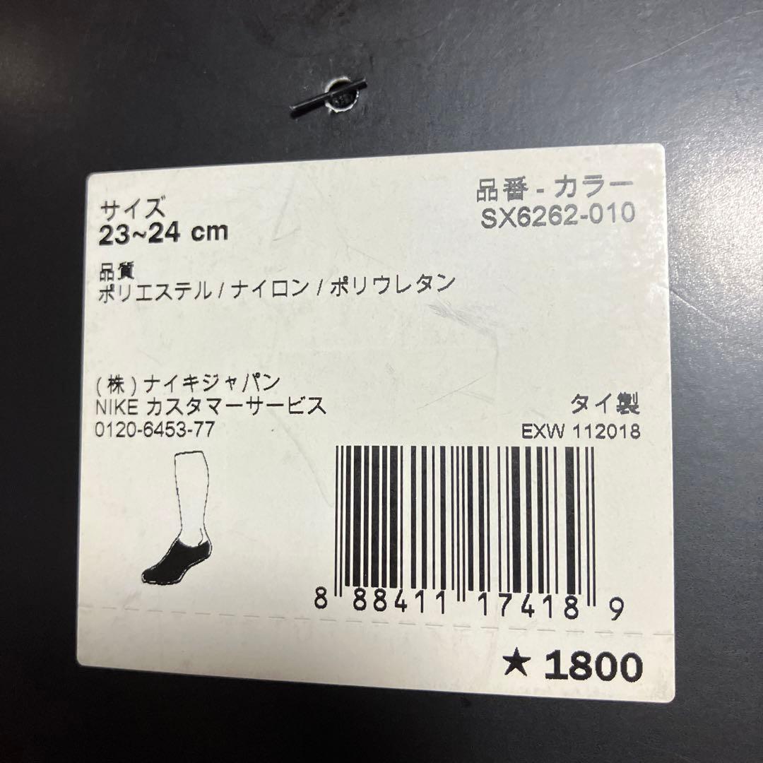 ナイキ(NIKE) 23-24cm 6足 ソックス