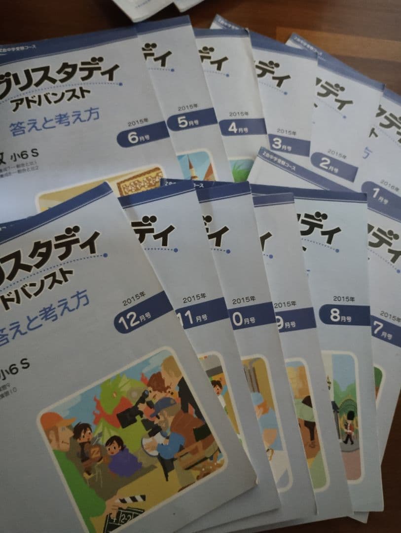 Z会　エブリスタディ アドバンス 中学受験　1年分