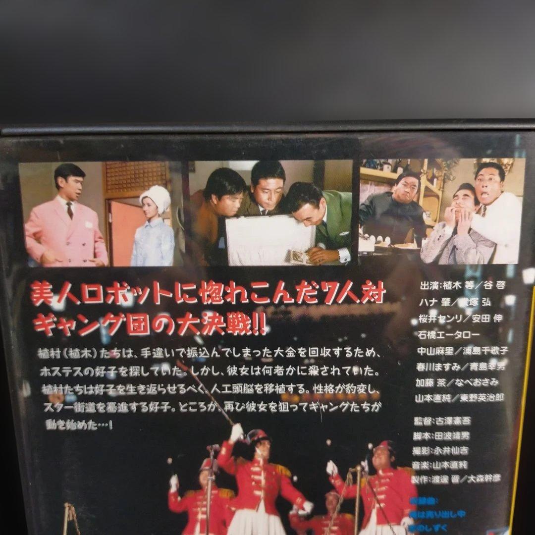 クレージーのぶちゃむくれ大発見('69東宝/渡辺プロ)DVD セル版です。