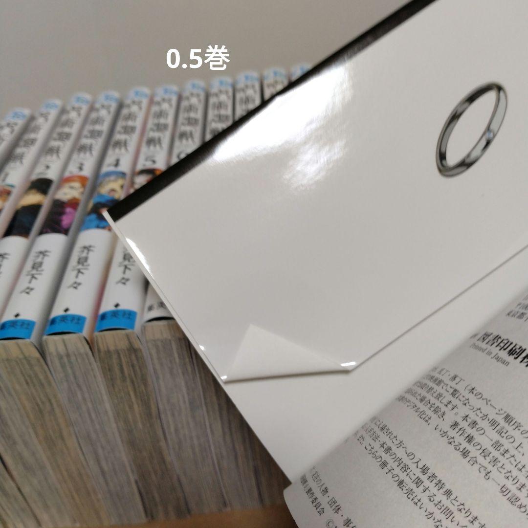 呪術廻戦 0～30巻 全巻セット 映画特典0.5巻 公式ファンブック 新品2冊
