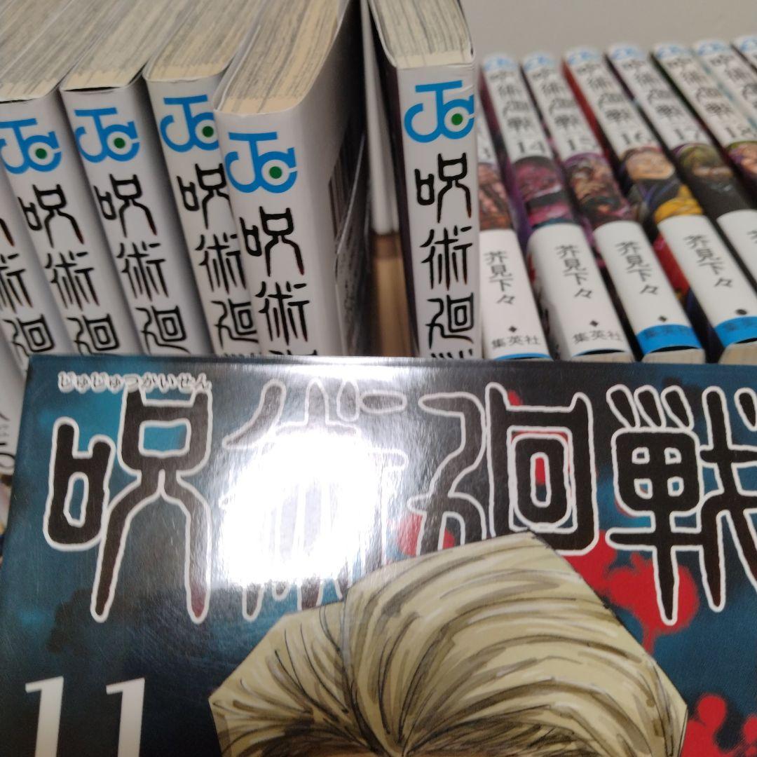 呪術廻戦 0～30巻 全巻セット 映画特典0.5巻 公式ファンブック 新品2冊