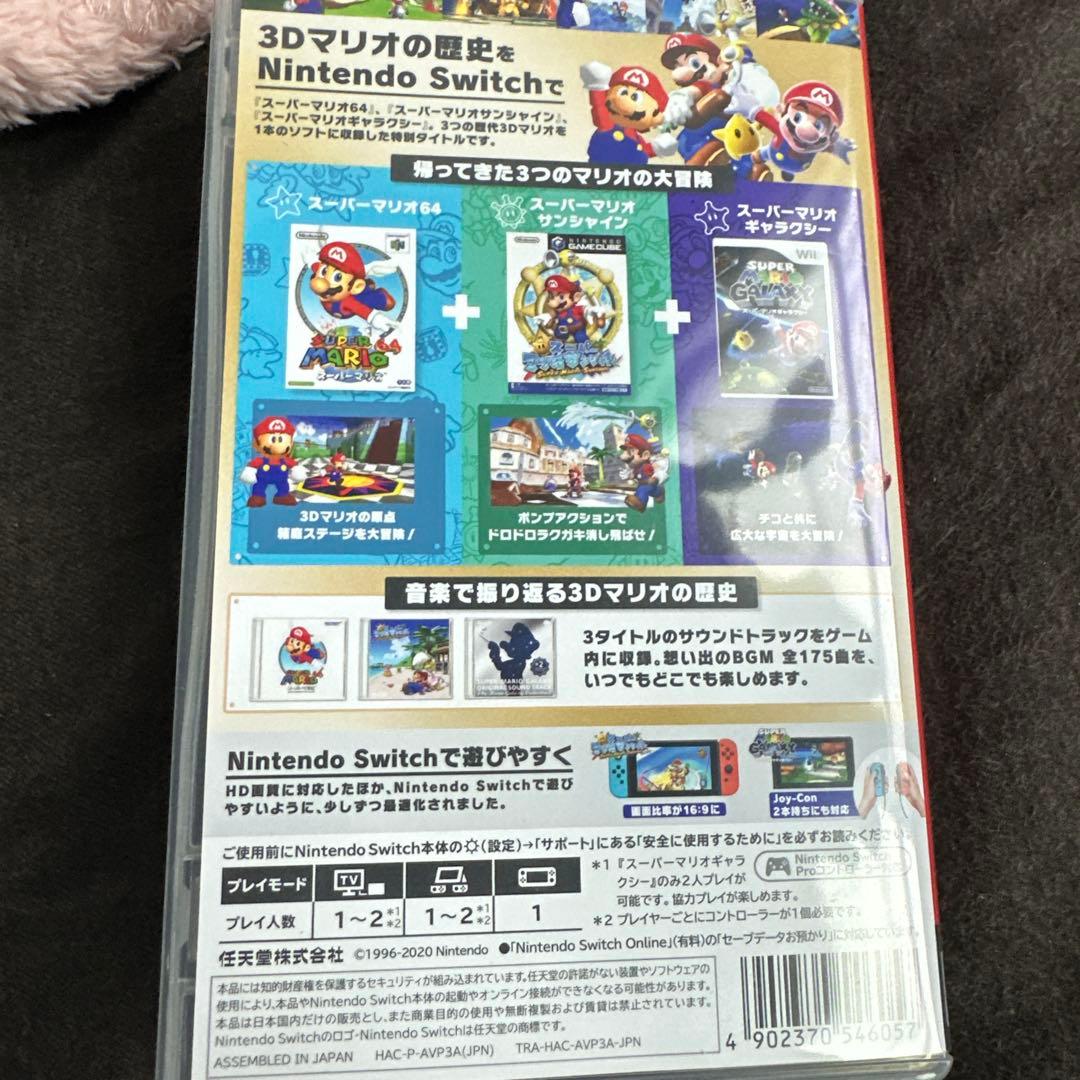 スーパーマリオ 3d コレクション Switch super mario 3d
