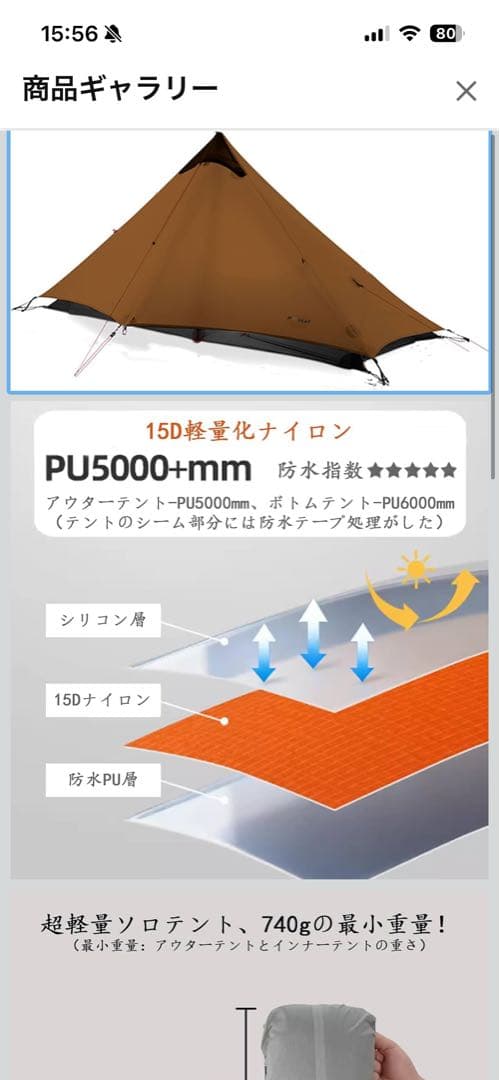 LANSHAN1 ランシャン　4シーズン対応　グランドシート　トレッキングポール