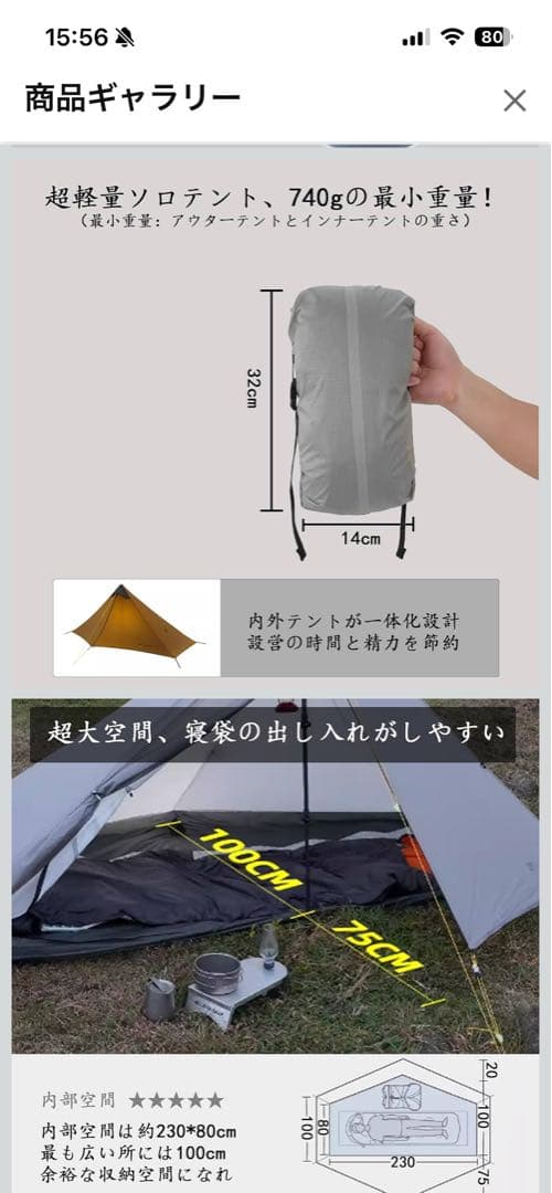 LANSHAN1 ランシャン　4シーズン対応　グランドシート　トレッキングポール