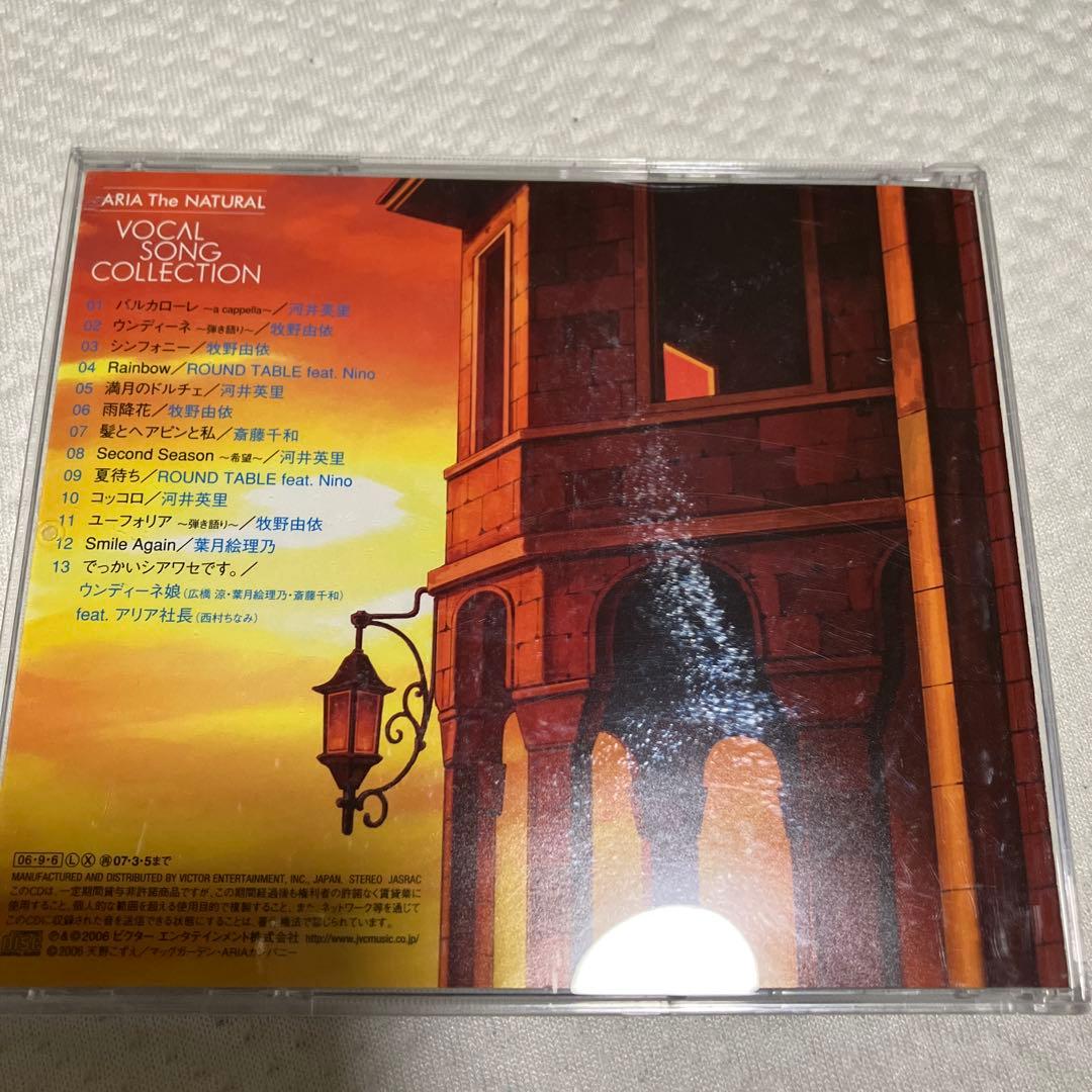 ARIA SOUNDTRACK ヴォーカルコレクション4点セットおまけ付き